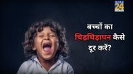 Shararti Bachcho Ko Kaise Sudhare