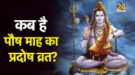 Pradosh Vrat 2026