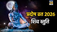 Pradosh Vrat 2026
