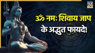 Shiva-Mantra-Benefits