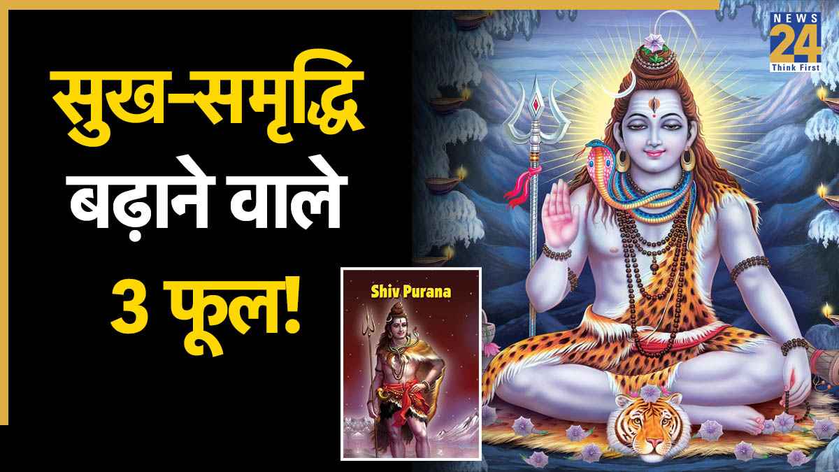 Shiva-Purana