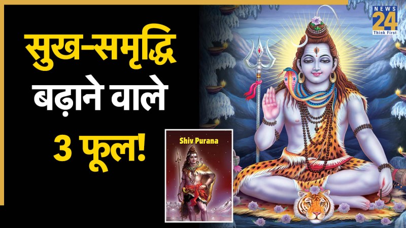 Shiva Purana Shiva-Purana
