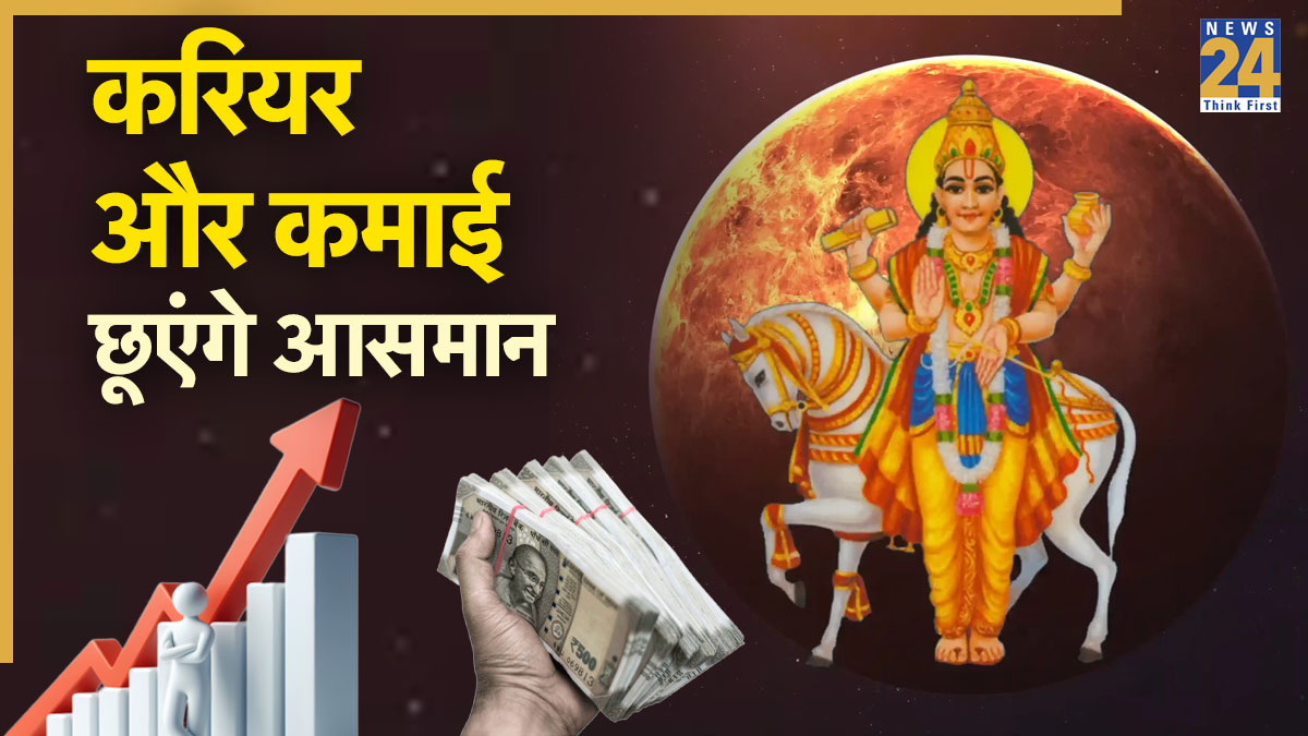 Shukra Gochar 2025-1