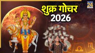 Shukra-Gochar-2026-Rashifal