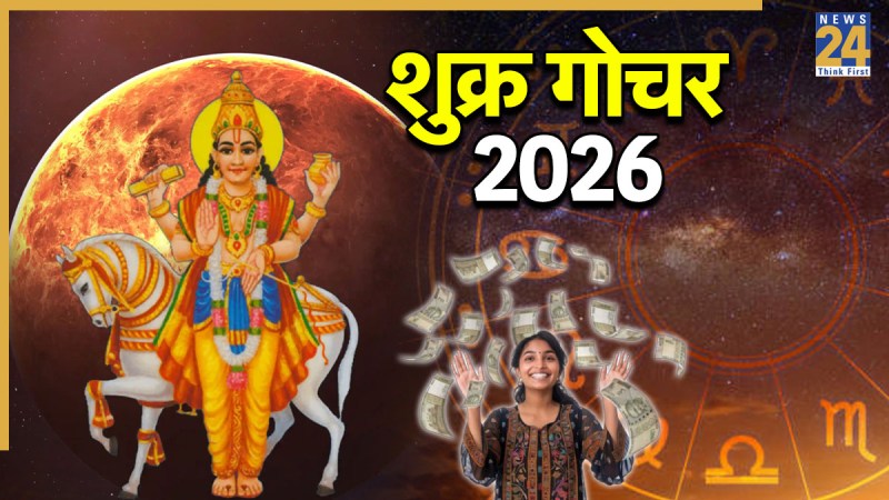 Shukra Gochar 2026 Rashifal Shukra-Gochar-2026-Rashifal