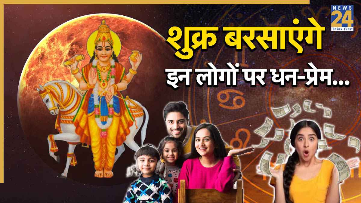 Shukra Gochar