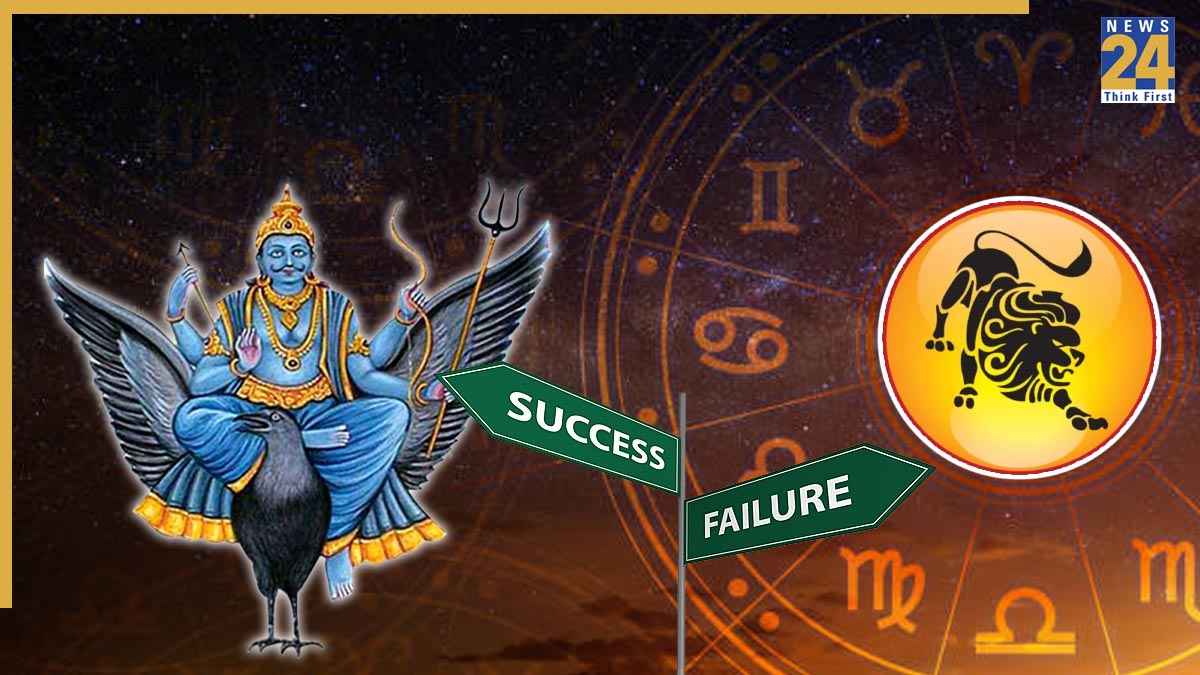 Video: 2026 में भी सिंह राशि वालों पर रहेगी शनि की ढैय्या; जानें करियर-सेहत और आय पर कैसा पड़ेगा प्रभाव?