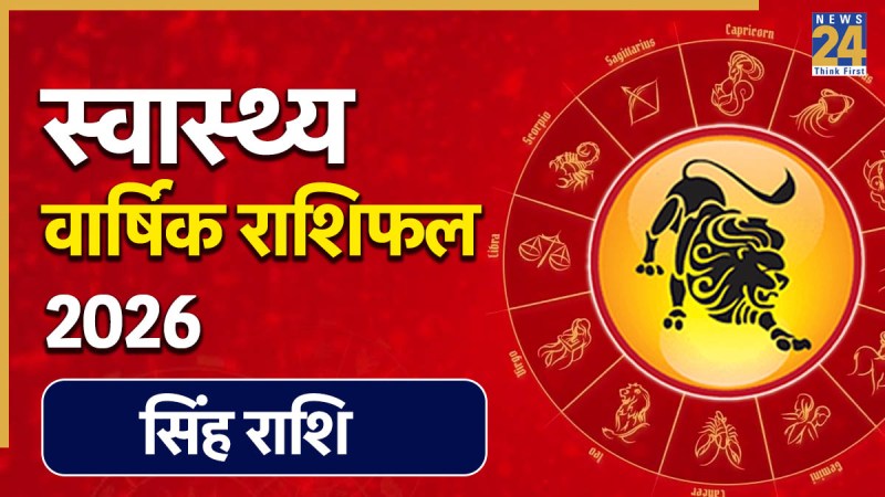 Singh-Yearly-Horoscope-2026