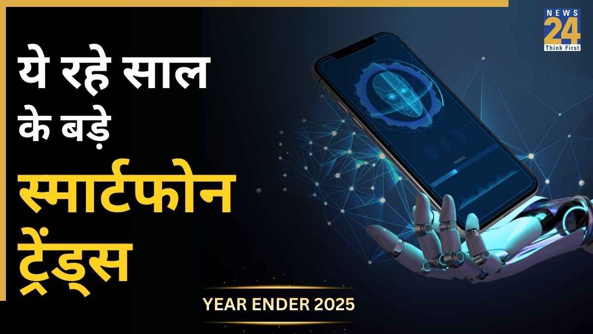 Smart phone trends