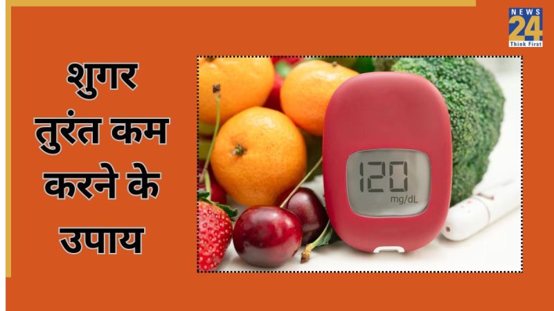 Sugar kam karne ke gharelu upay