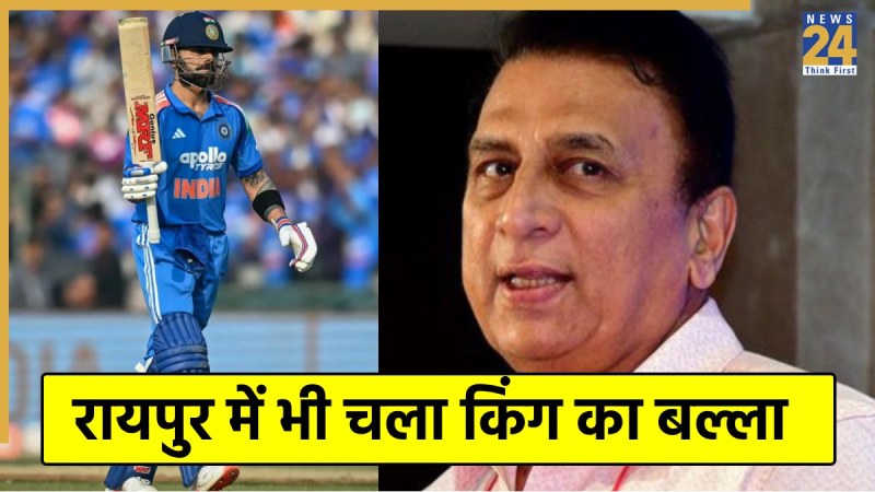 Sunil Gavaskar on Virat Kohli raipur century Sunil Gavaskar on Virat Kohli raipur century