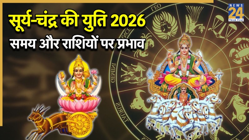 Surya Chandra Conjunction 2026