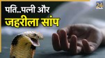 Thane Snake Case