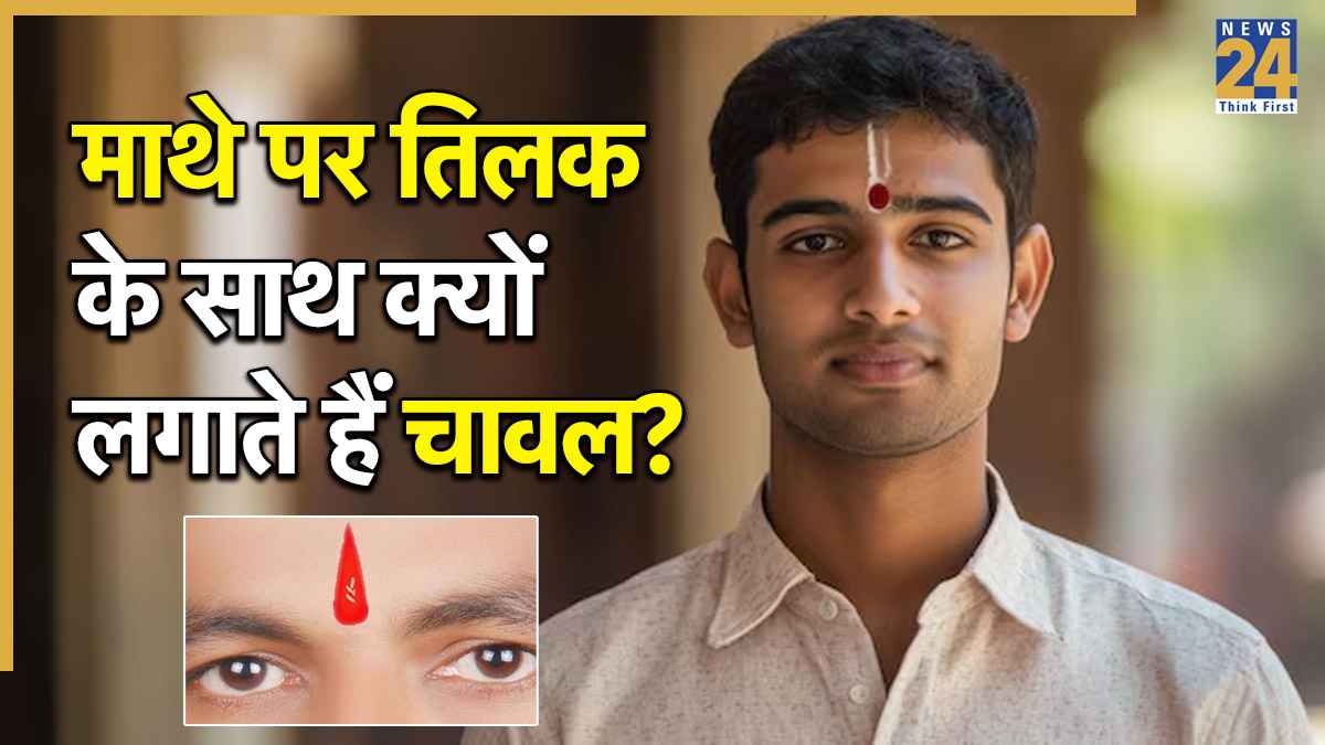 Tilak With Rice Benefits