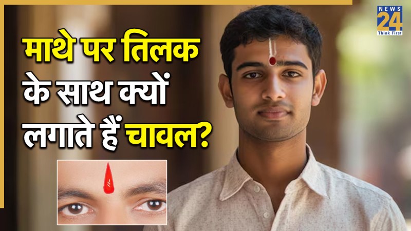 Tilak With Rice Benefits