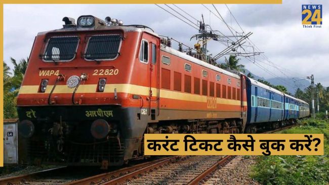 Train Ticket Booking