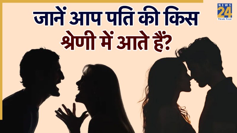 Types Of Husbands Types Of Husbands