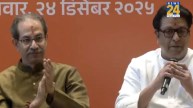 Uddhav Thackeray Raj Thackeray alliance