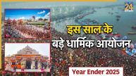 year ender 2025