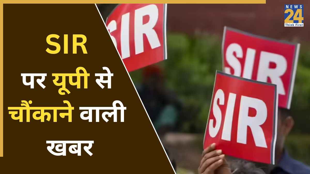 उत्तरप्रदेश में SIR को लेकर क्यों बैचेन हुई BJP सरकार? केंद्रीय चुनाव आयोग से मांगा था दो सप्ताह का समय