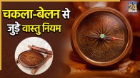 Vastu Tips