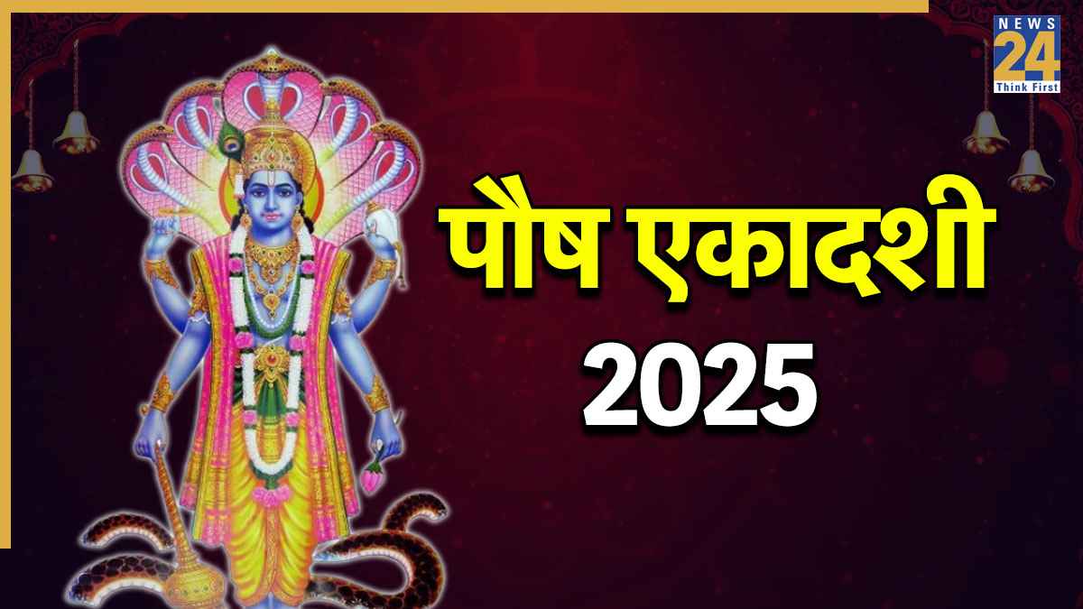 Paush Ekadashi 2025