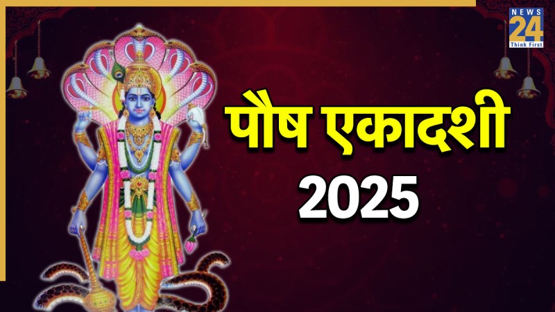 Paush Ekadashi 2025
