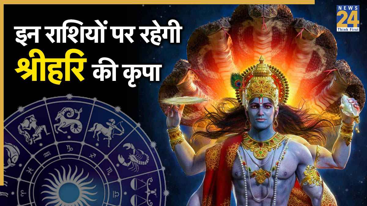 Saphala Ekadashi 2025: सफला एकादशी पर बन रहे शुभ संयोग, इन 4 राशियों का बढ़ेगा गुडलक