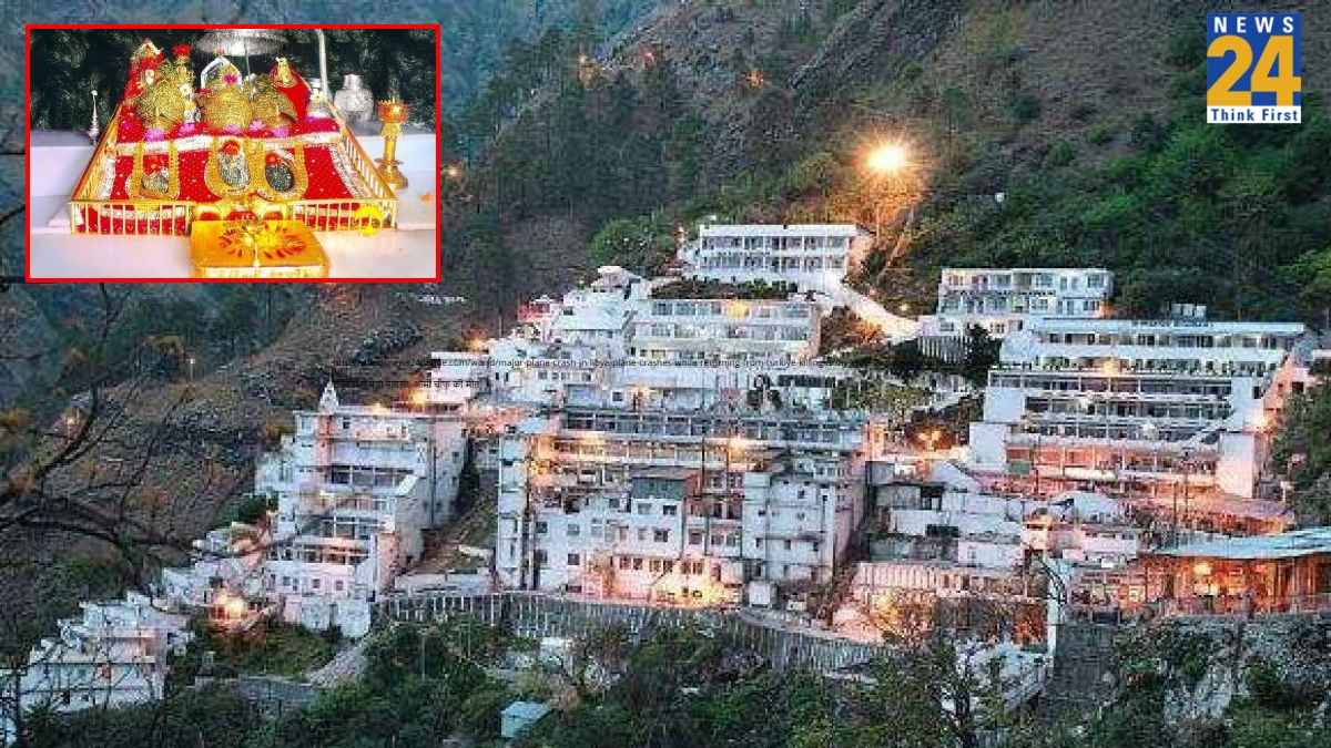 जम्मू जाने वालें ध्यान दें... नए साल पर वैष्णो देवी मंदिर में नियम बदले, क्या है 10 और 24 घंटे की समय सीमा?