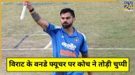 Coach on Virat Kohli Future