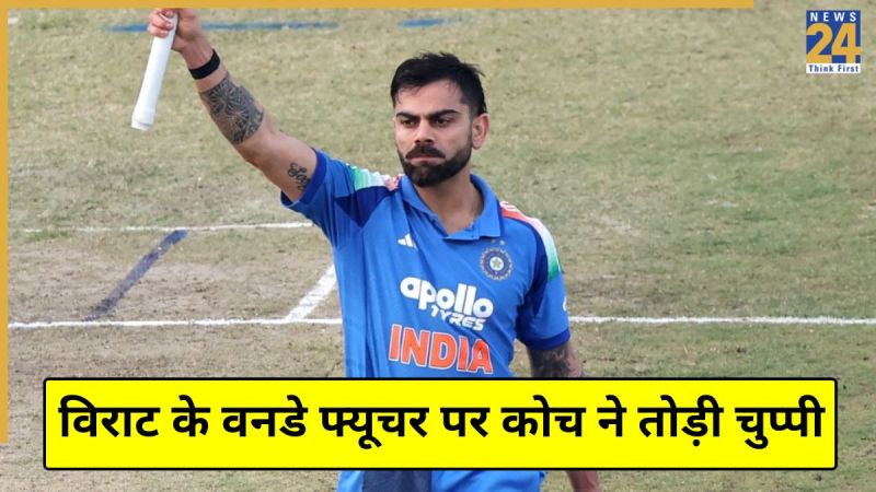 Virat Kohli (1) Coach on Virat Kohli Future