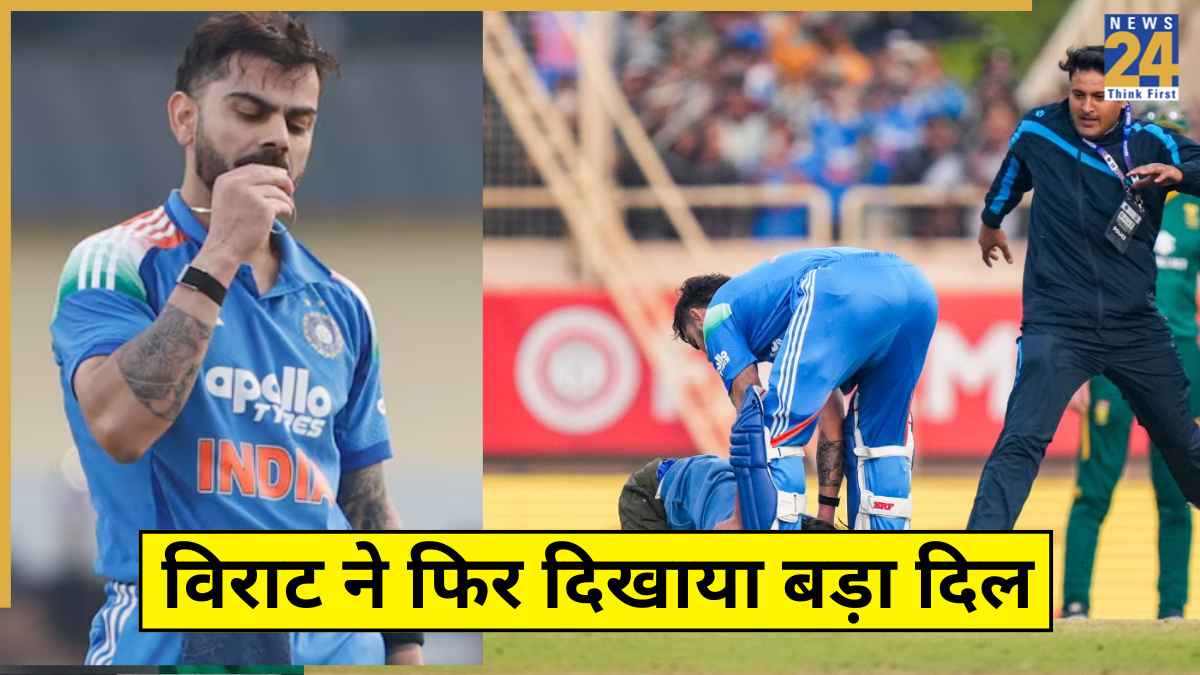 Virat Kohli Called Police Release Fan
