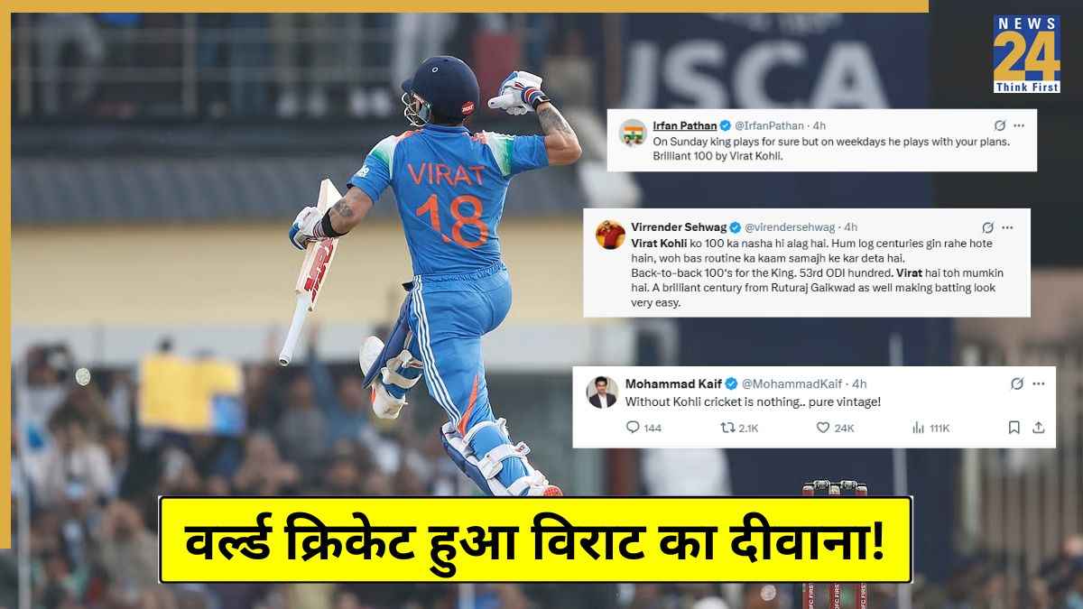 Reaction on Virat Kohli Century