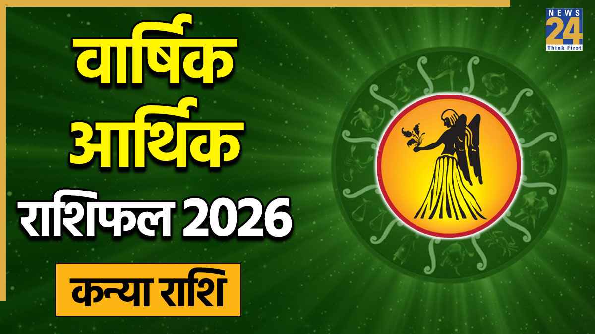 Virgo Arthik Horoscope 2026