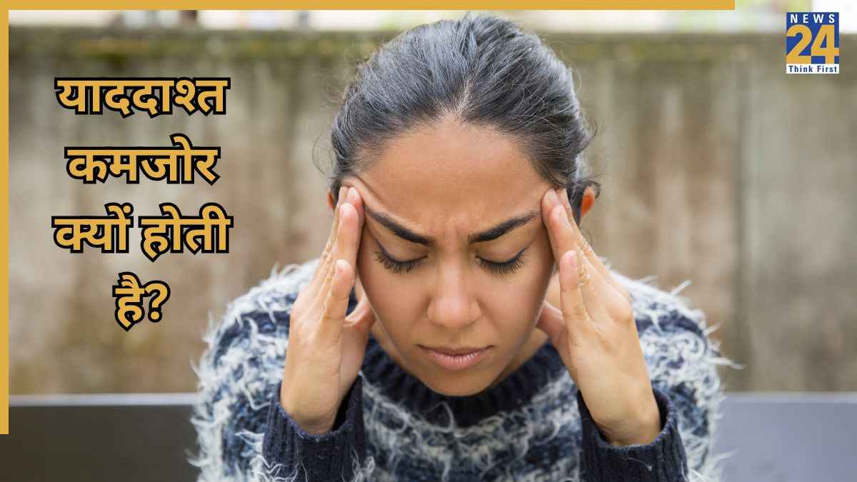 Vitamin Deficiency: कौन सी विटामिन की कमी से होती है बार-बार नाम भूलने की बीमारी? एक्सपर्ट से जानिए पूरा करने के टिप्स