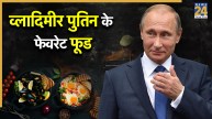 Vladimir Putin dishes