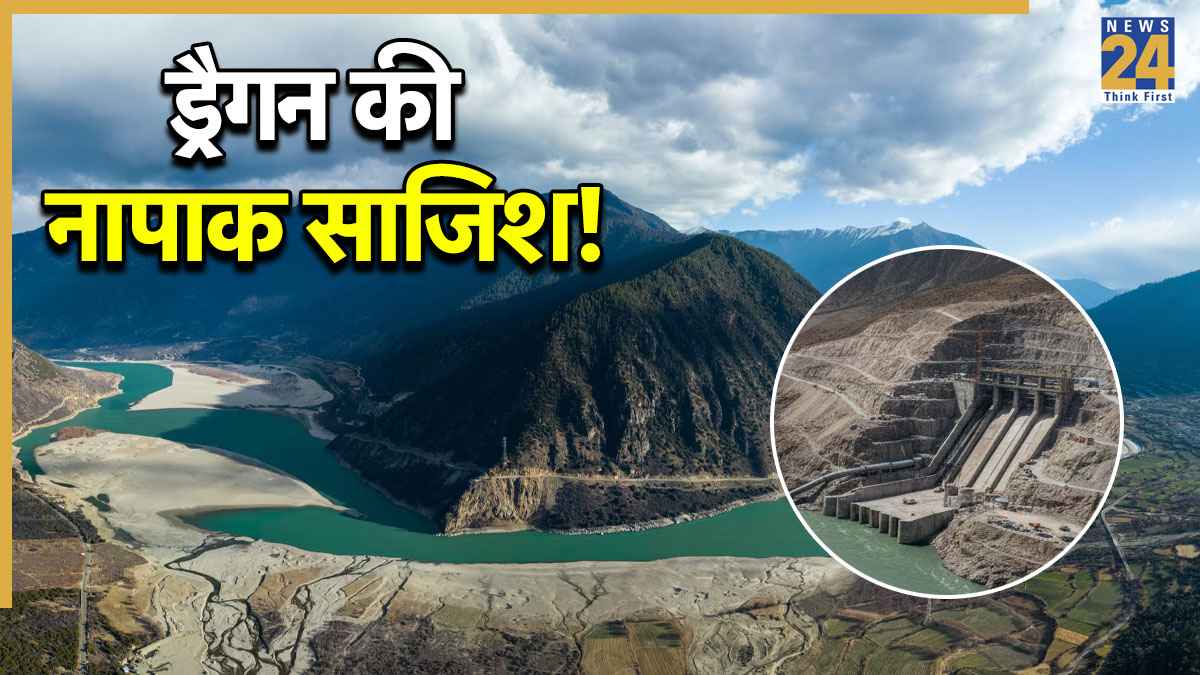 क्या चीन हिमालय में बना रहा भारत के खिलाफ 'वॉटर बम', जानिए- कितना है ये खतरनाक