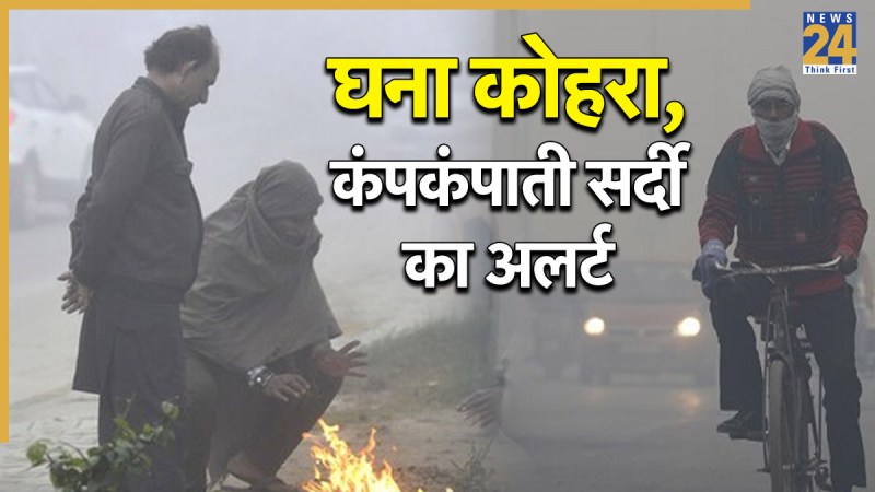 Weather kal kaisa rhega mausam