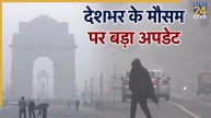 Waether Forecast | IMD Alert | Delhi-NCR