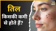 Which Deficiency Causes Moles On face in Hindi
