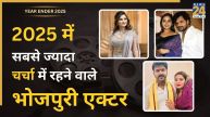 2025 Most Controversial Bhojpuri Actor