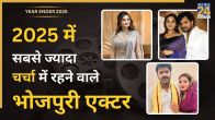 2025 Most Controversial Bhojpuri Actor