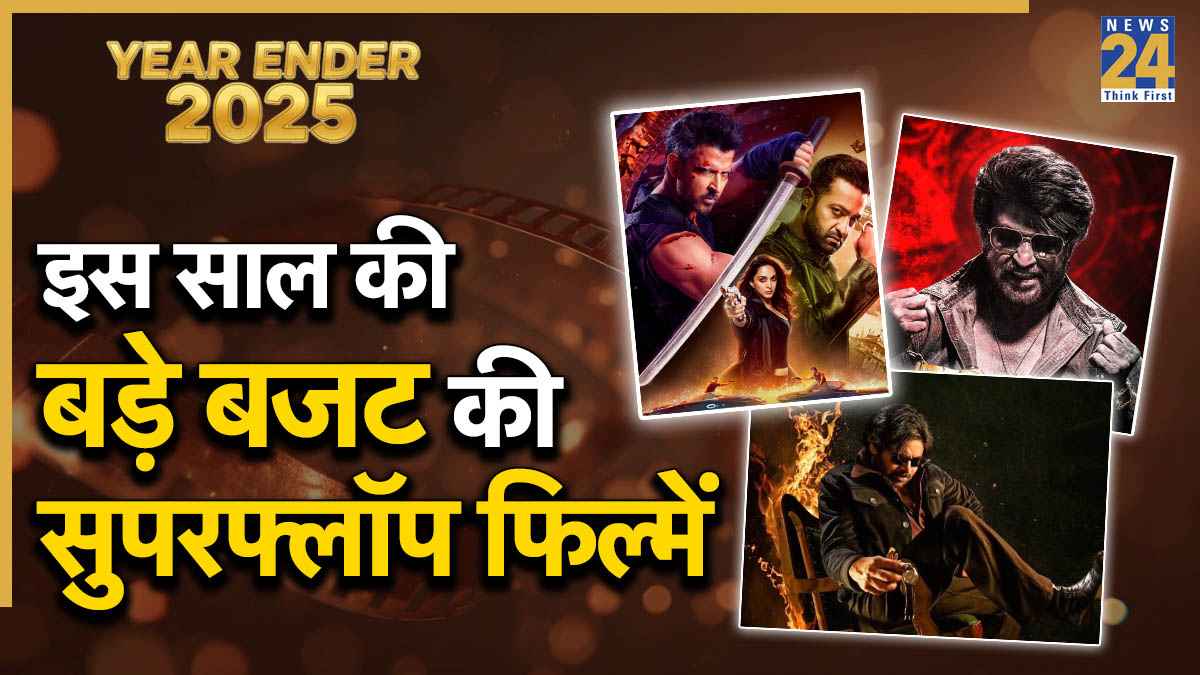 2025 Big Budget Super Flop Movies