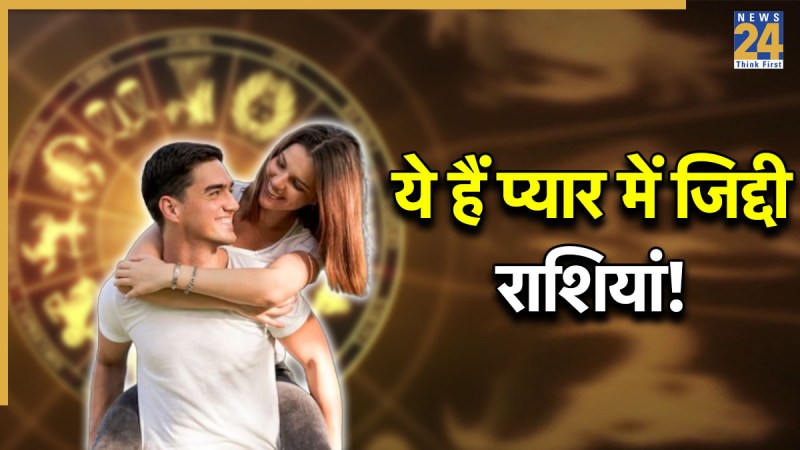 Zodiac-Personality-Traits