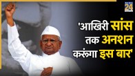 anna hazare