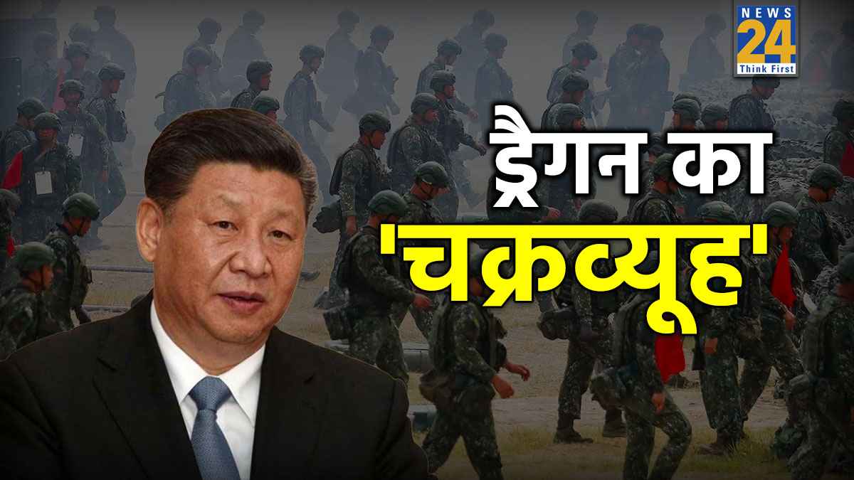 चीन ने ताइवान को पांच ओर से क्यों घेरा? क्या है 70 साल पुरानी दुश्मनी; जानिए- विवाद का पूरा 'कच्चा चिट्ठा'