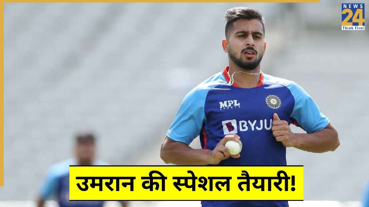 टीम इंडिया में वापसी के लिए उमरान मलिक ने खोले अपने पत्ते, IPL 2026 के लिए कर रहे हैं ऐसे तैयारी!