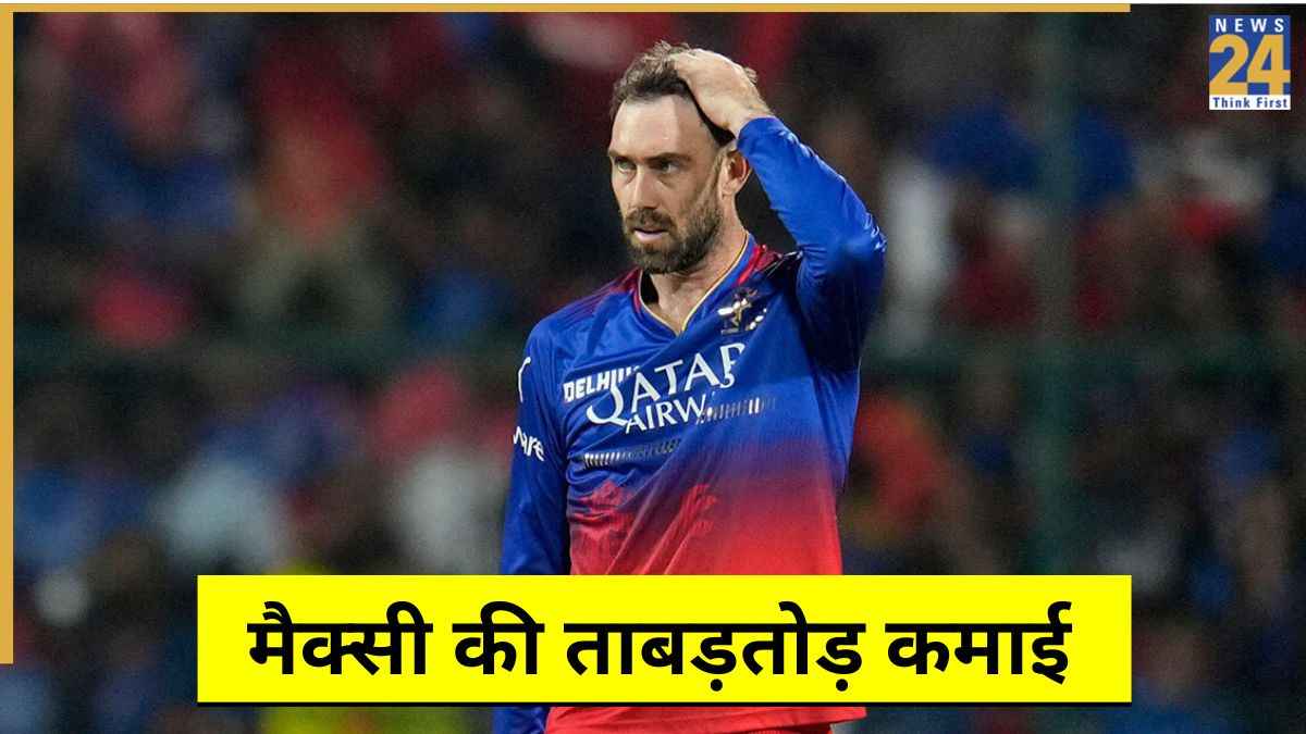 IPL 2026: 12 साल, 107 करोड़, करीब 4 लाख का 1 रन, ग्लेन मैक्सवेल ने लूटी इंडियन 'पैसा' लीग!