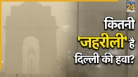 Delhi AQI | Air Pollution | Weather Update