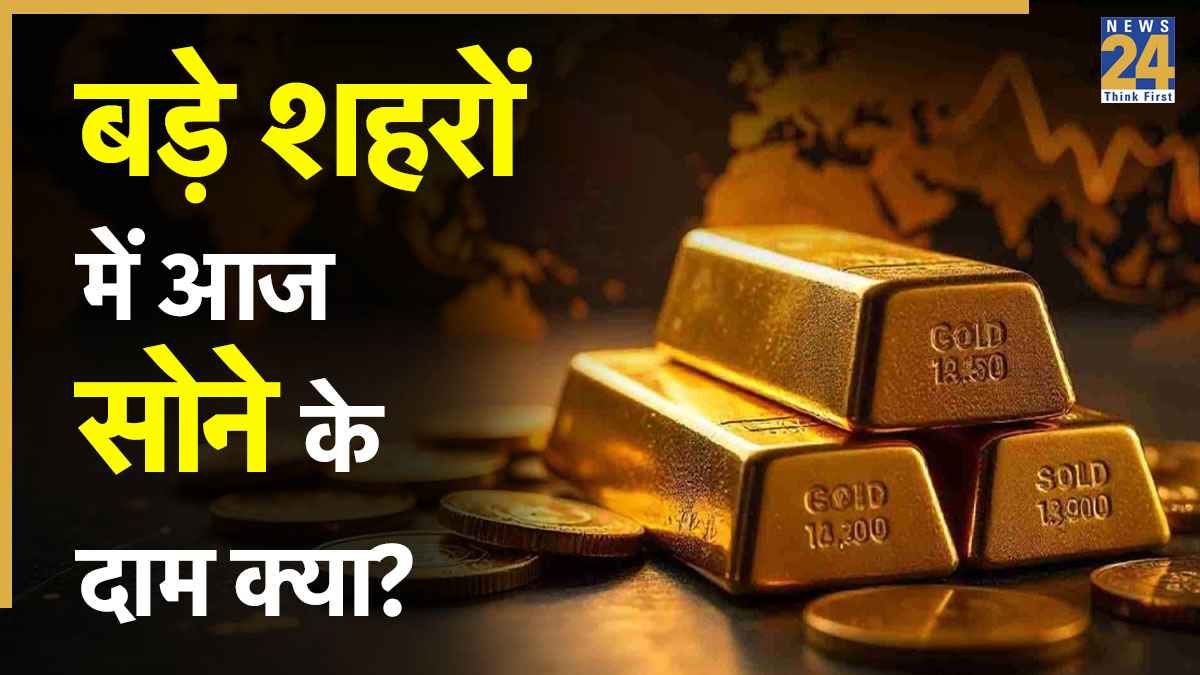gold price today